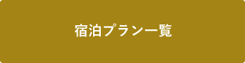 検索する